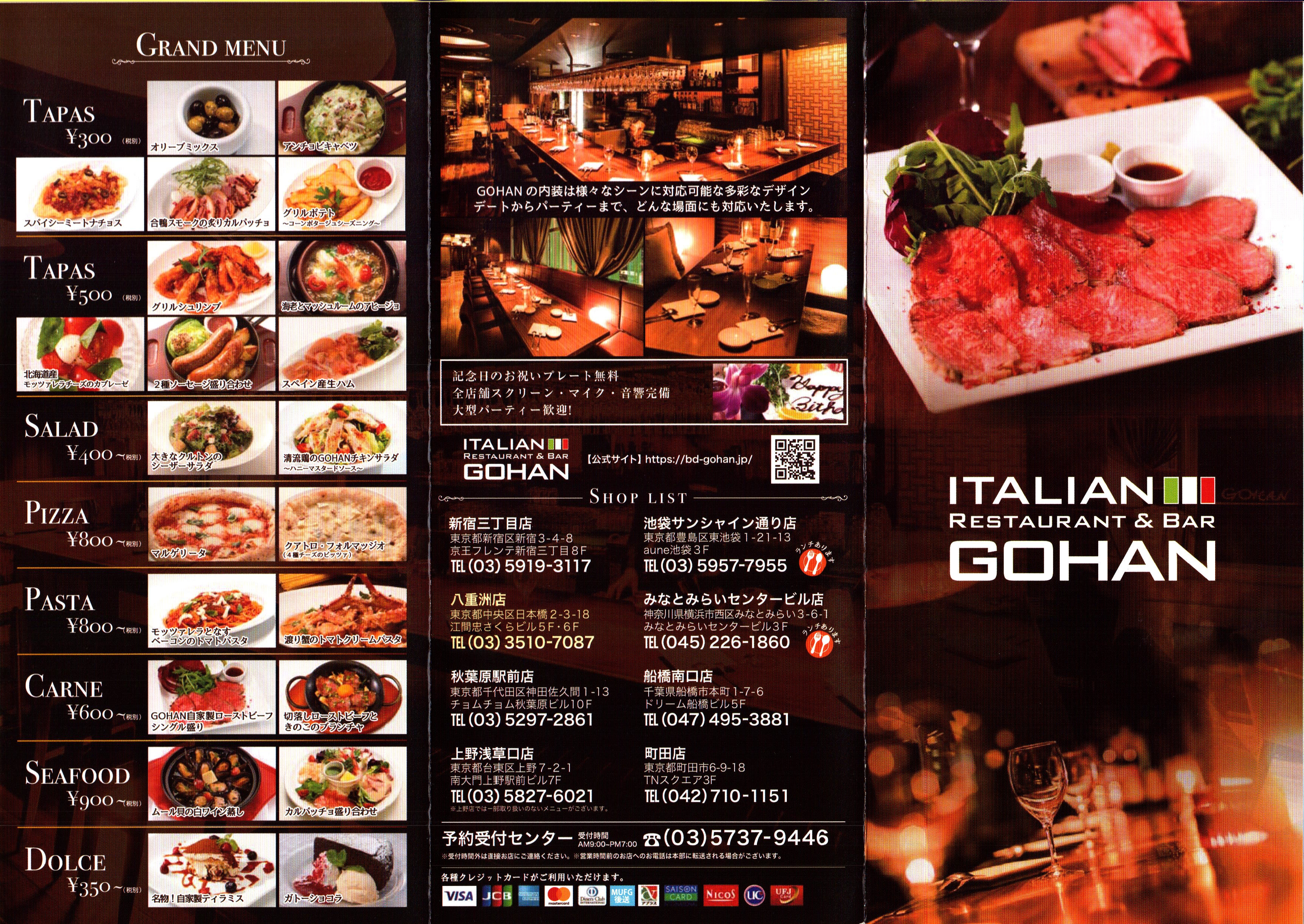 ITALIAN Restaurant&Bar GOHAN>