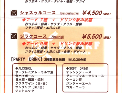 ドワーフ ドリンク+キッチン