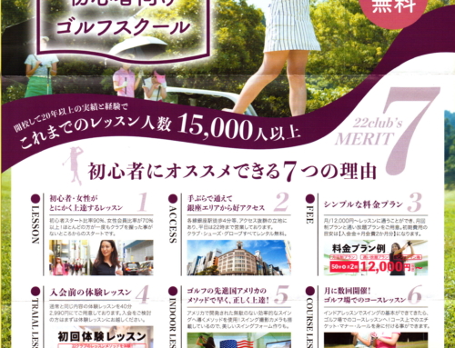 22クラブ 銀座校