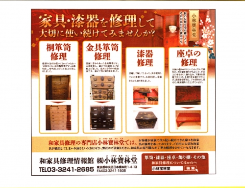 小林宝林堂